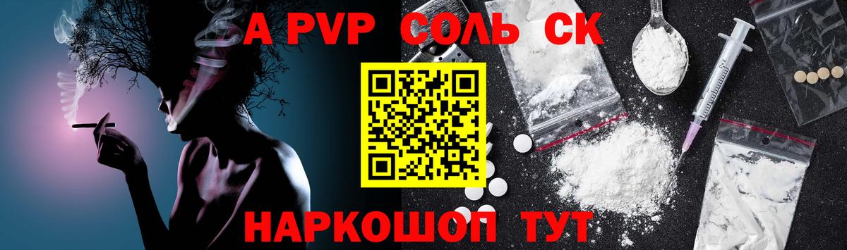 Alpha-PVP VHQ Туапсе