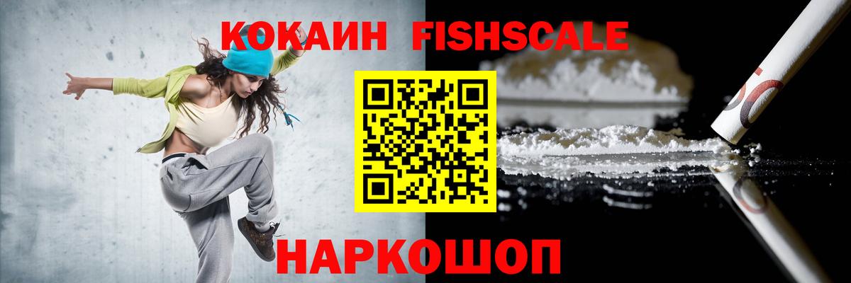 КОКАИН Колумбийский  COCAIN 97%  Вход с VPN  продажа наркотиков  Туапсе 