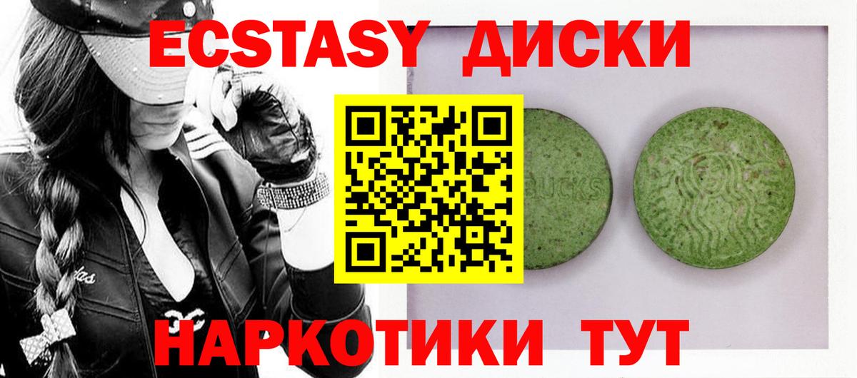 ЭКСТАЗИ таблы  ЭКСТАЗИ бентли  Ecstasy  Туапсе  блэк спрут онион  сайты даркнета официальный сайт  Вход с VPN 