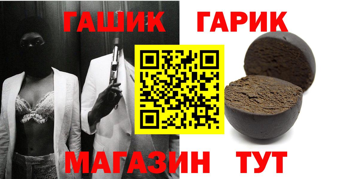 ГАШИШ убойный  Вход с VPN  ГАШИШ  ГАШИШ 40% ТГК  Туапсе 