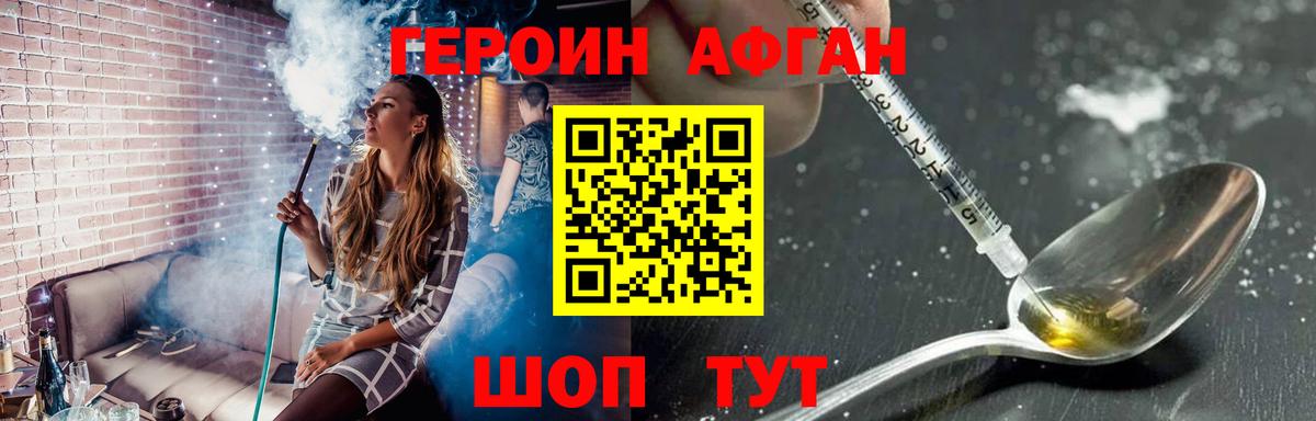 ГЕРОИН герыч Туапсе