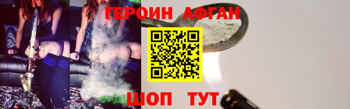 Героин гречка  Вход с VPN  ГЕРОИН  Туапсе 