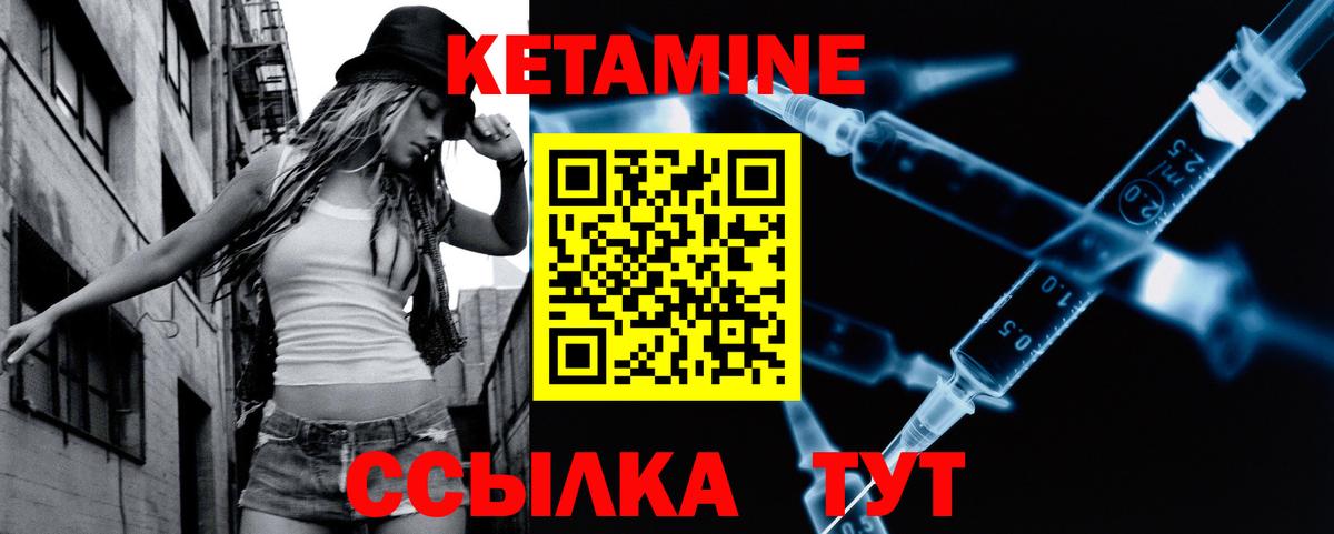 КЕТАМИН ketamine Туапсе