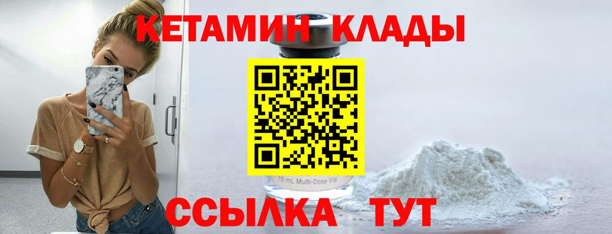 Туапсе  КЕТАМИН VHQ  Кетамин ketamine  Вход с VPN 
