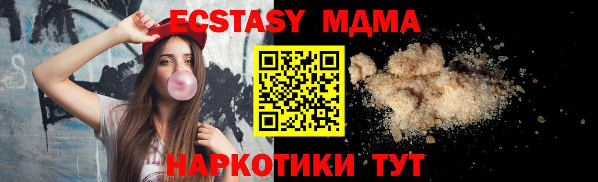 MDMA VHQ Туапсе