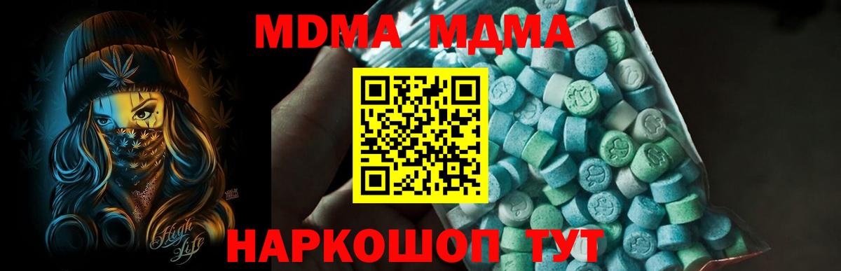 МДМА crystal  МДМА VHQ  Туапсе  Вход с VPN 