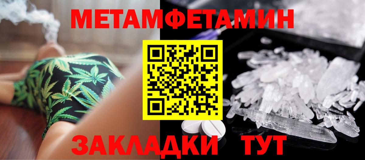 Туапсе  Метамфетамин винт  Вход с VPN 