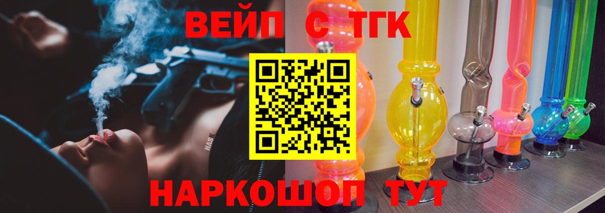 Дистиллят ТГК вейп Туапсе